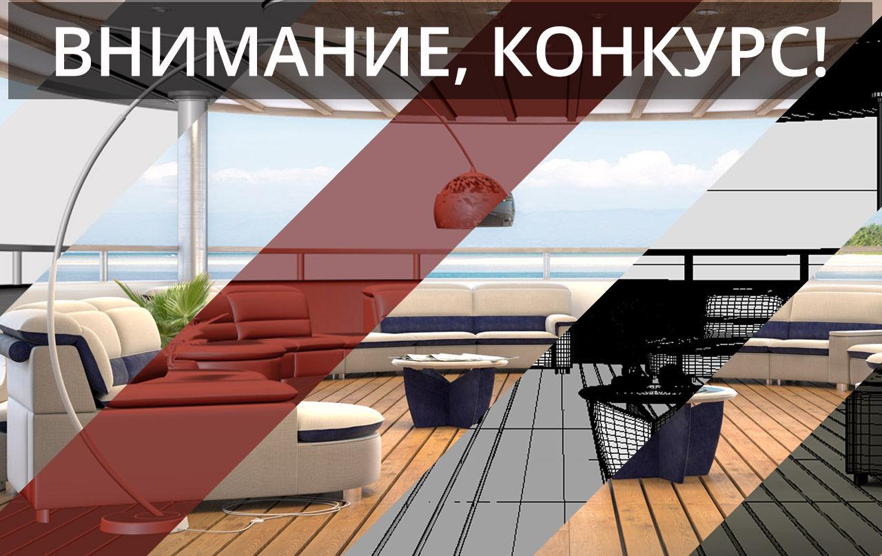 главная картинка новости Внимание, Конкурс! главная картинка новости Внимание, Конкурс!