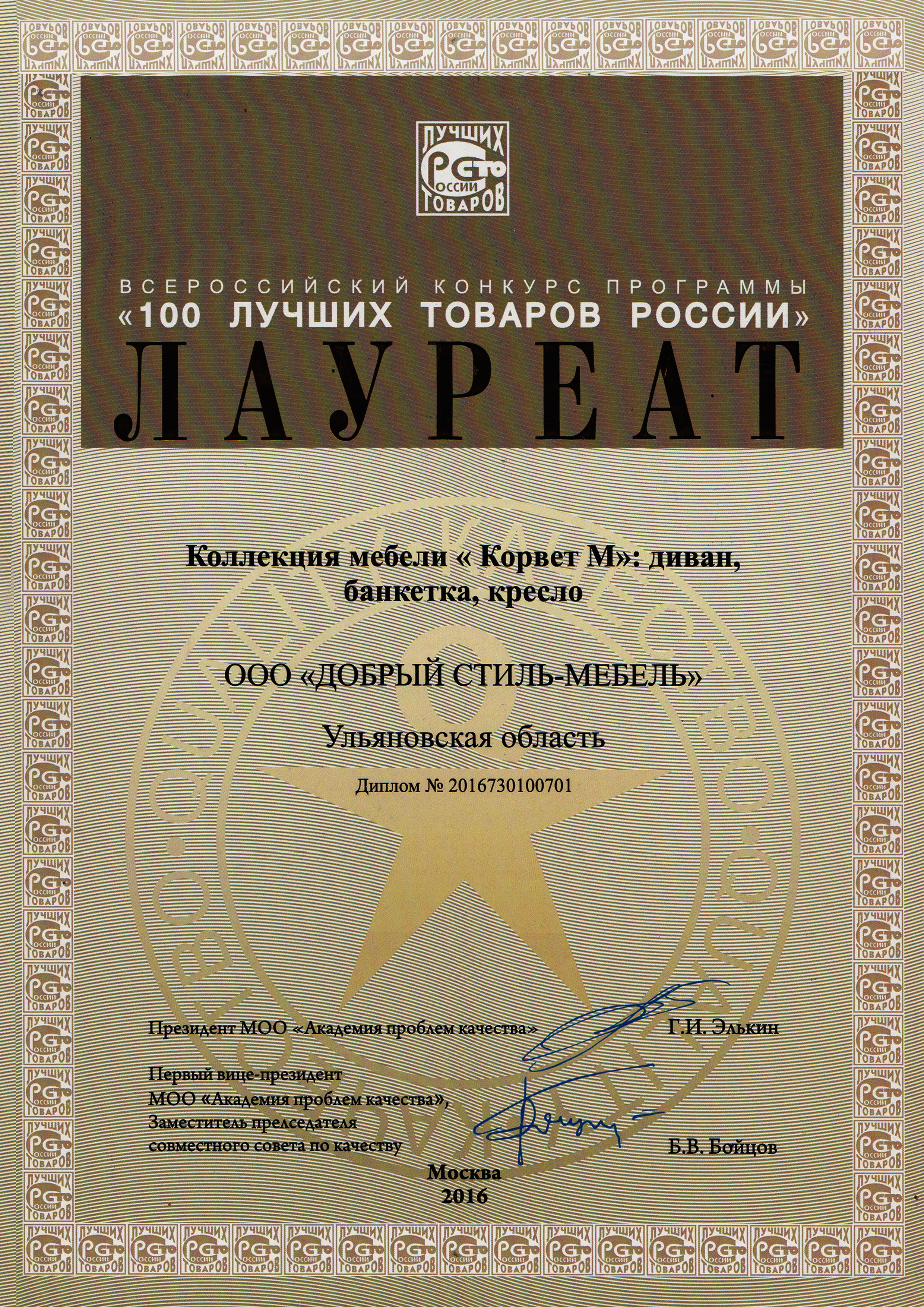 главная картинка новости Коллекция мебели (Корвет М) главная картинка новости Коллекция мебели (Корвет М)