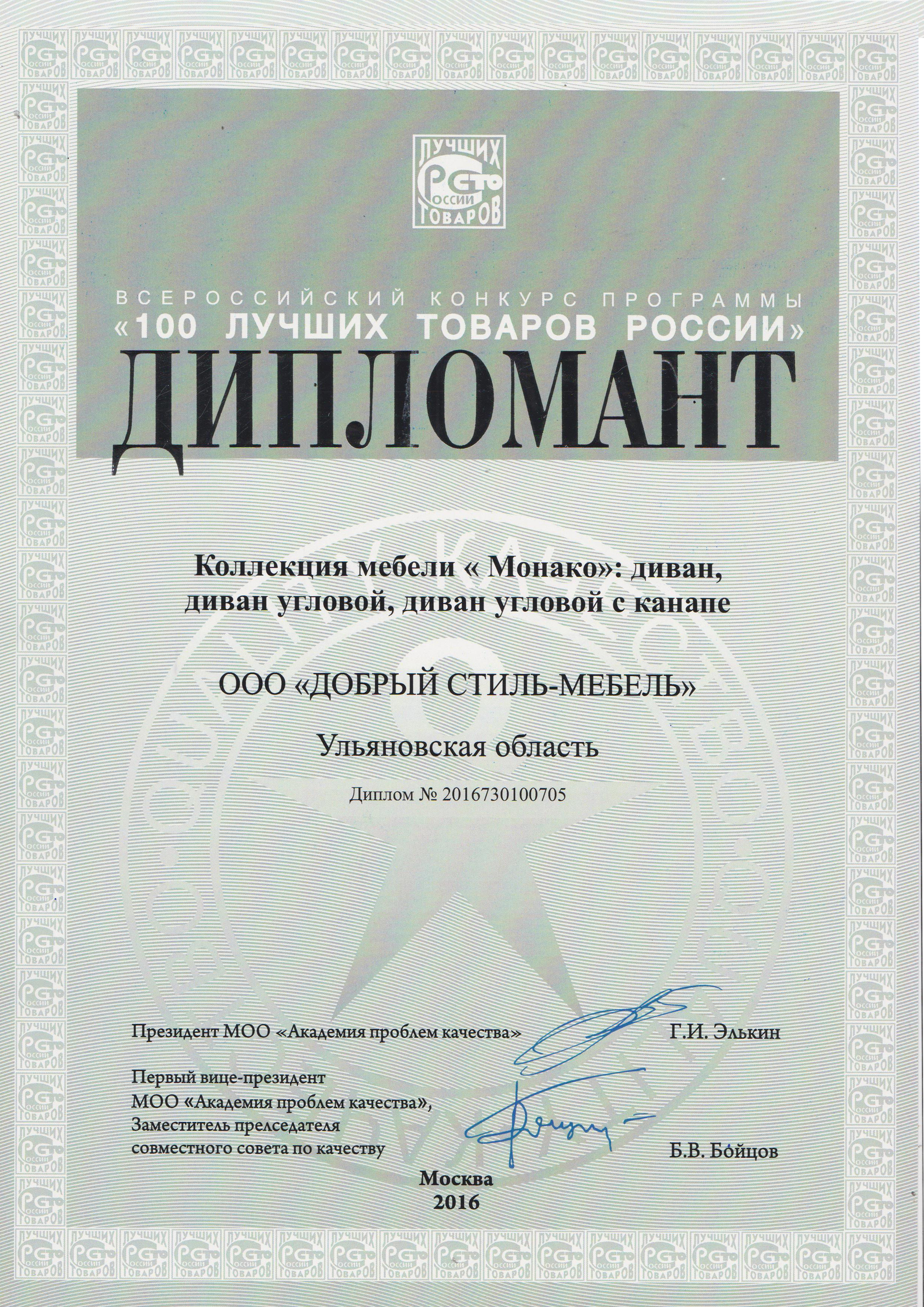 главная картинка новости Коллекция мебели (Монако) главная картинка новости Коллекция мебели (Монако)