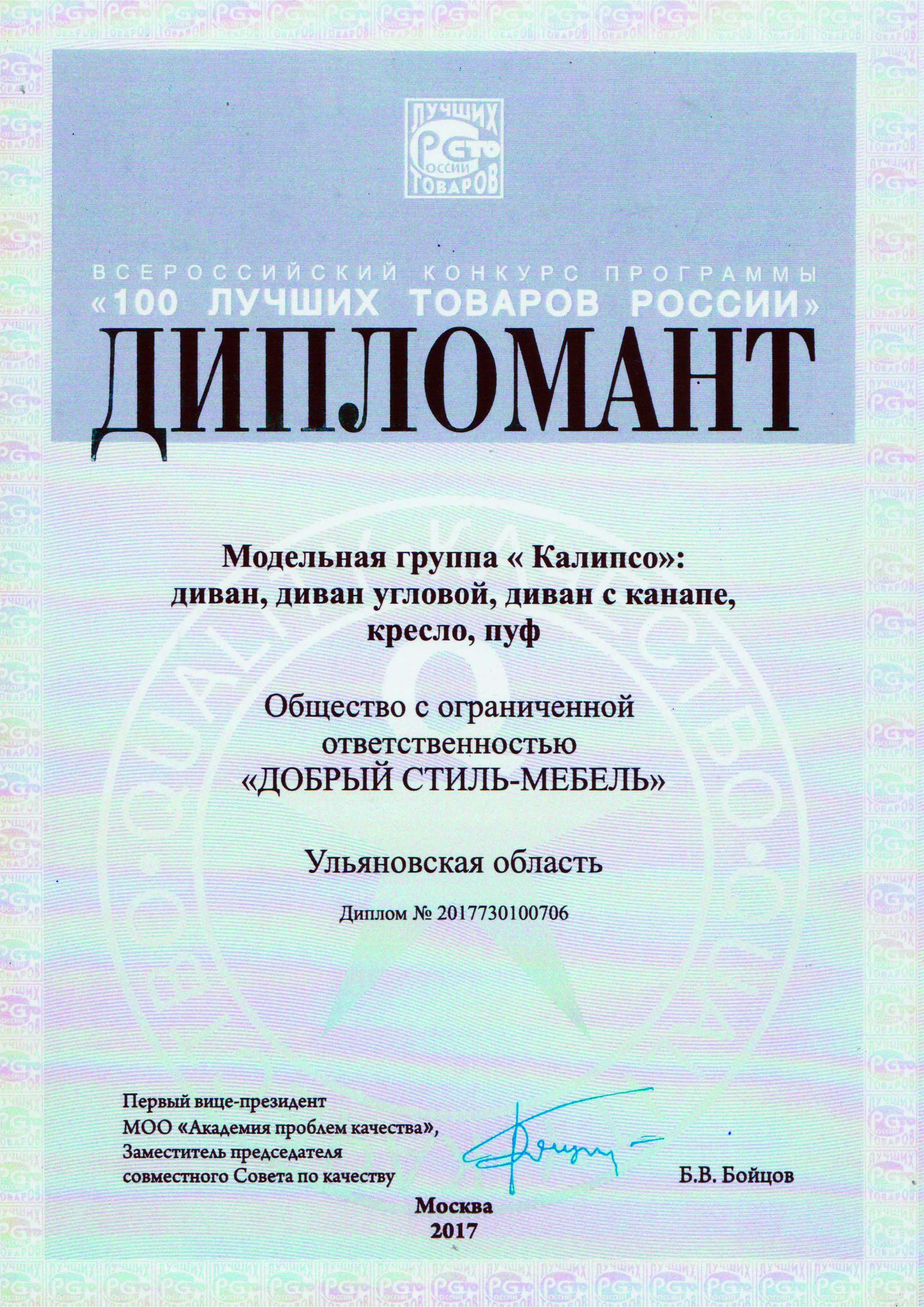 главная картинка новости Модельная группа (Калипсо)