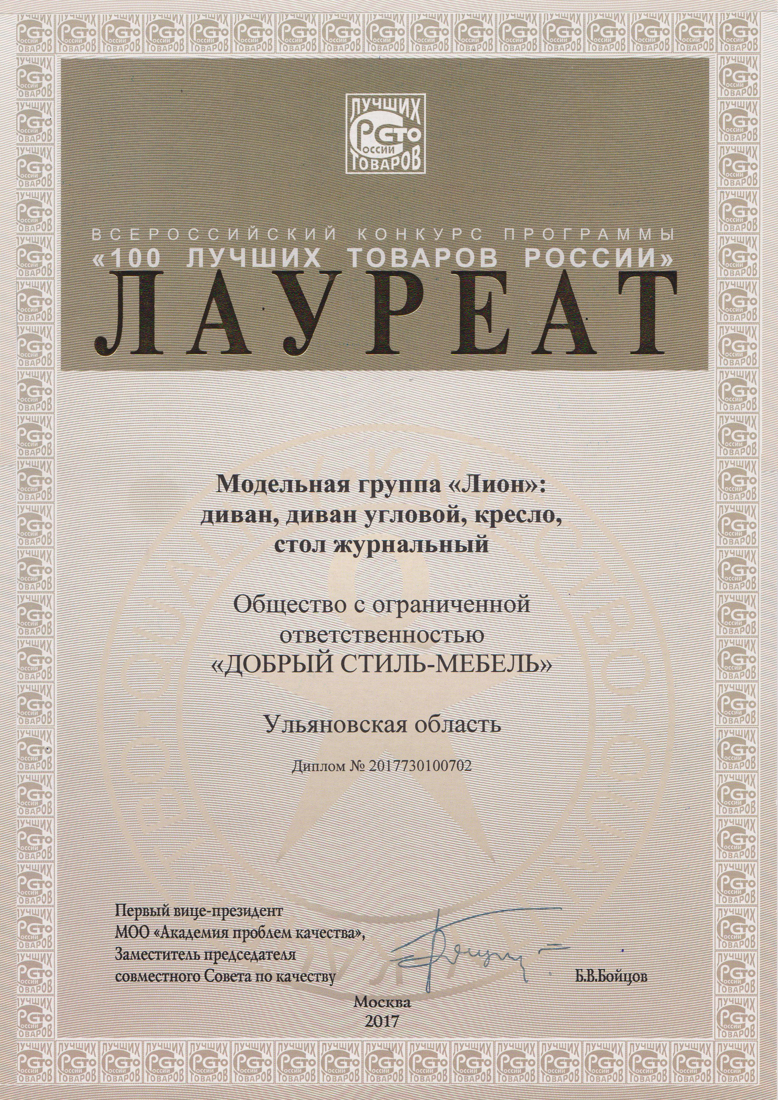 главная картинка новости Модельная группа (Лион)