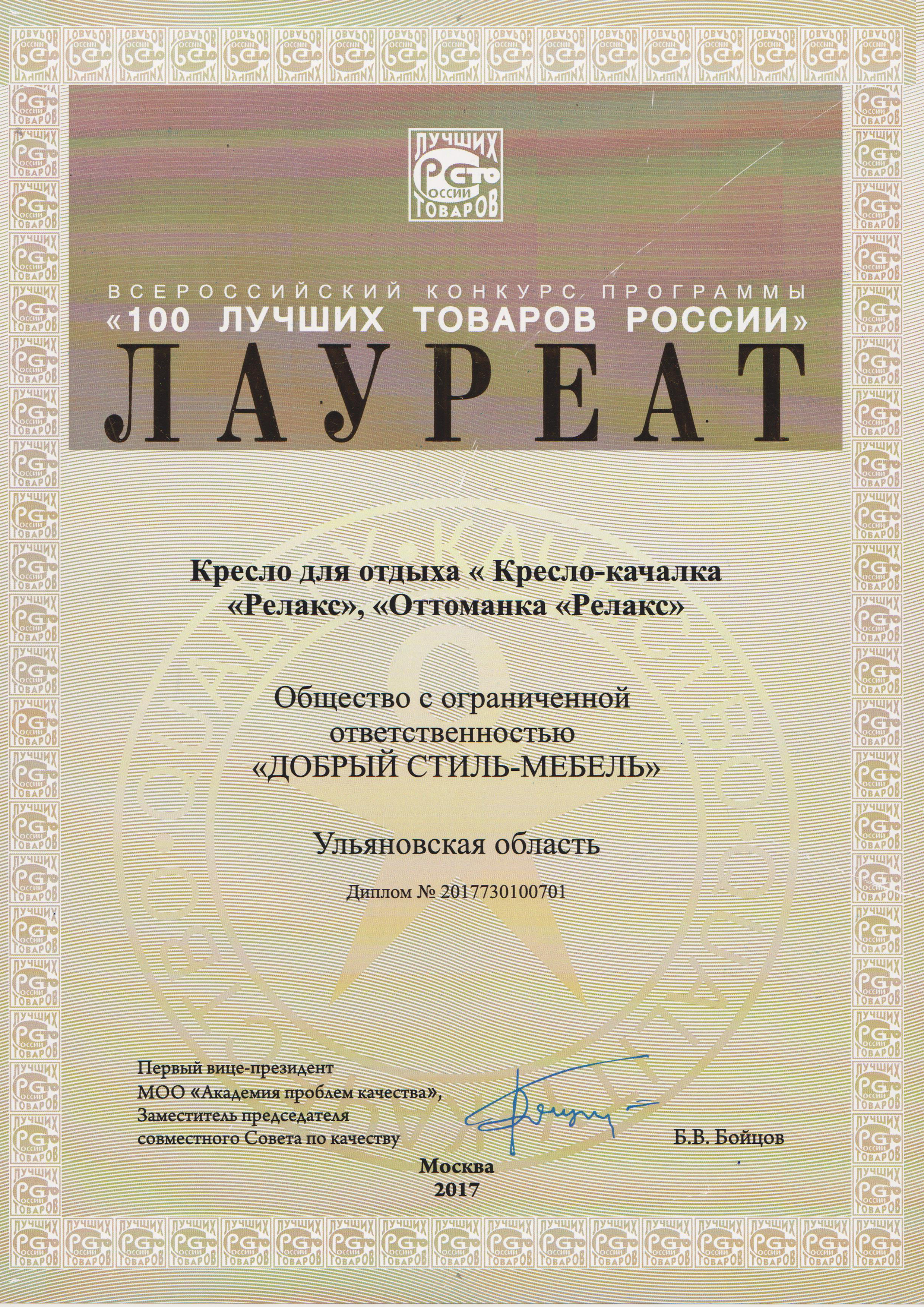 главная картинка новости Кресло для отдыха (Релакс) главная картинка новости Кресло для отдыха (Релакс)