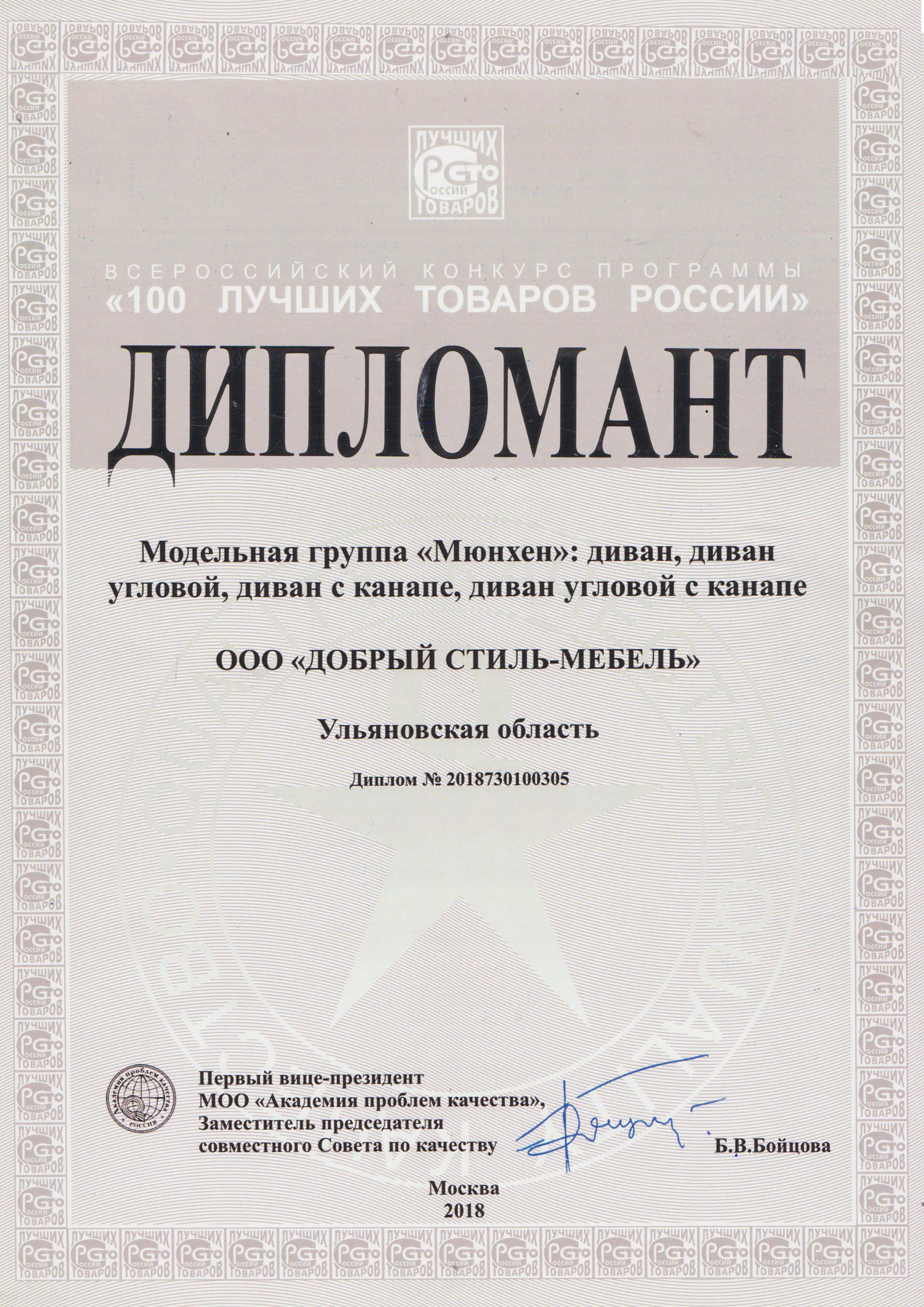 главная картинка новости Модельная группа (Мюнхен)