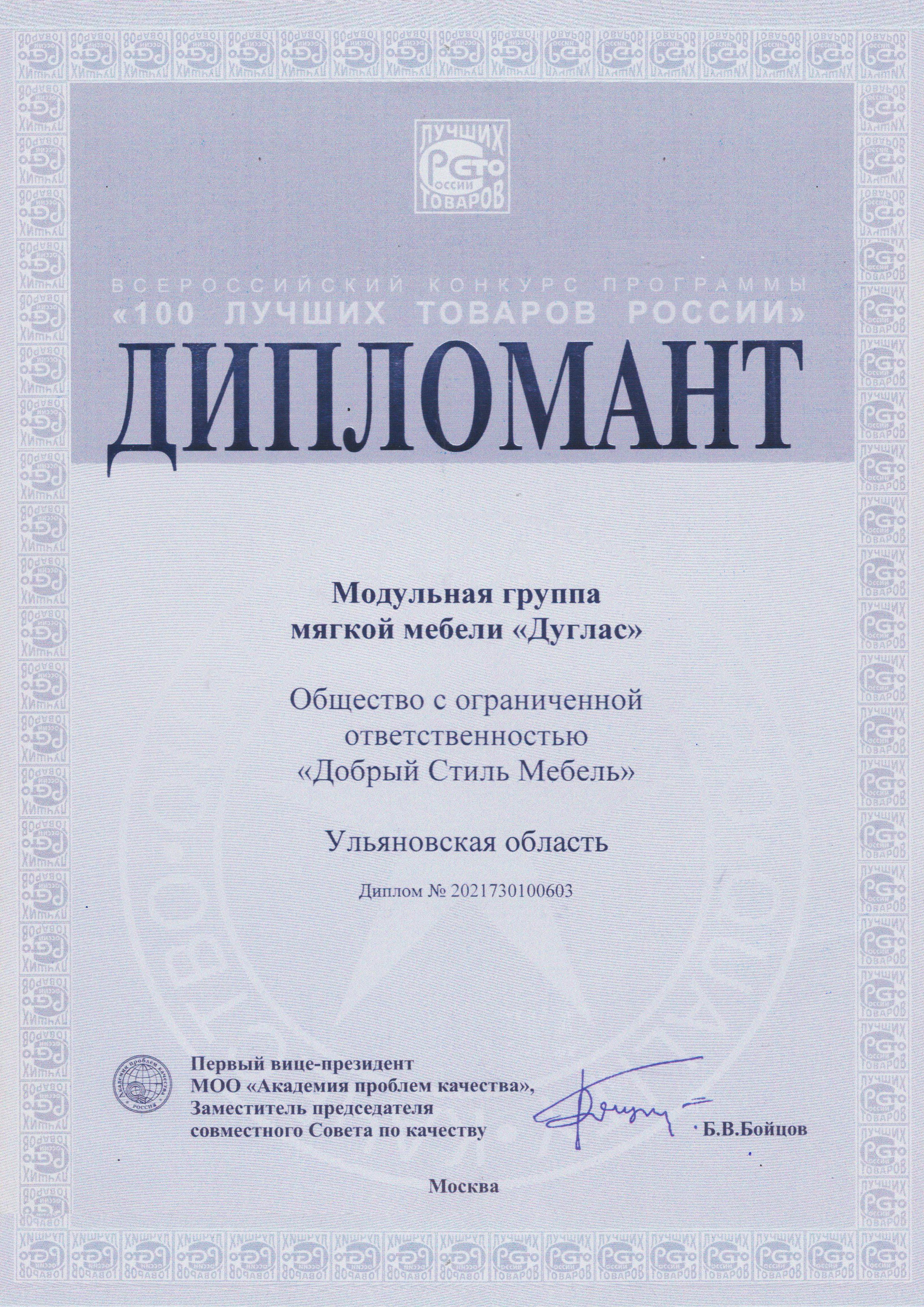главная картинка новости Модельная группа (Дуглас)