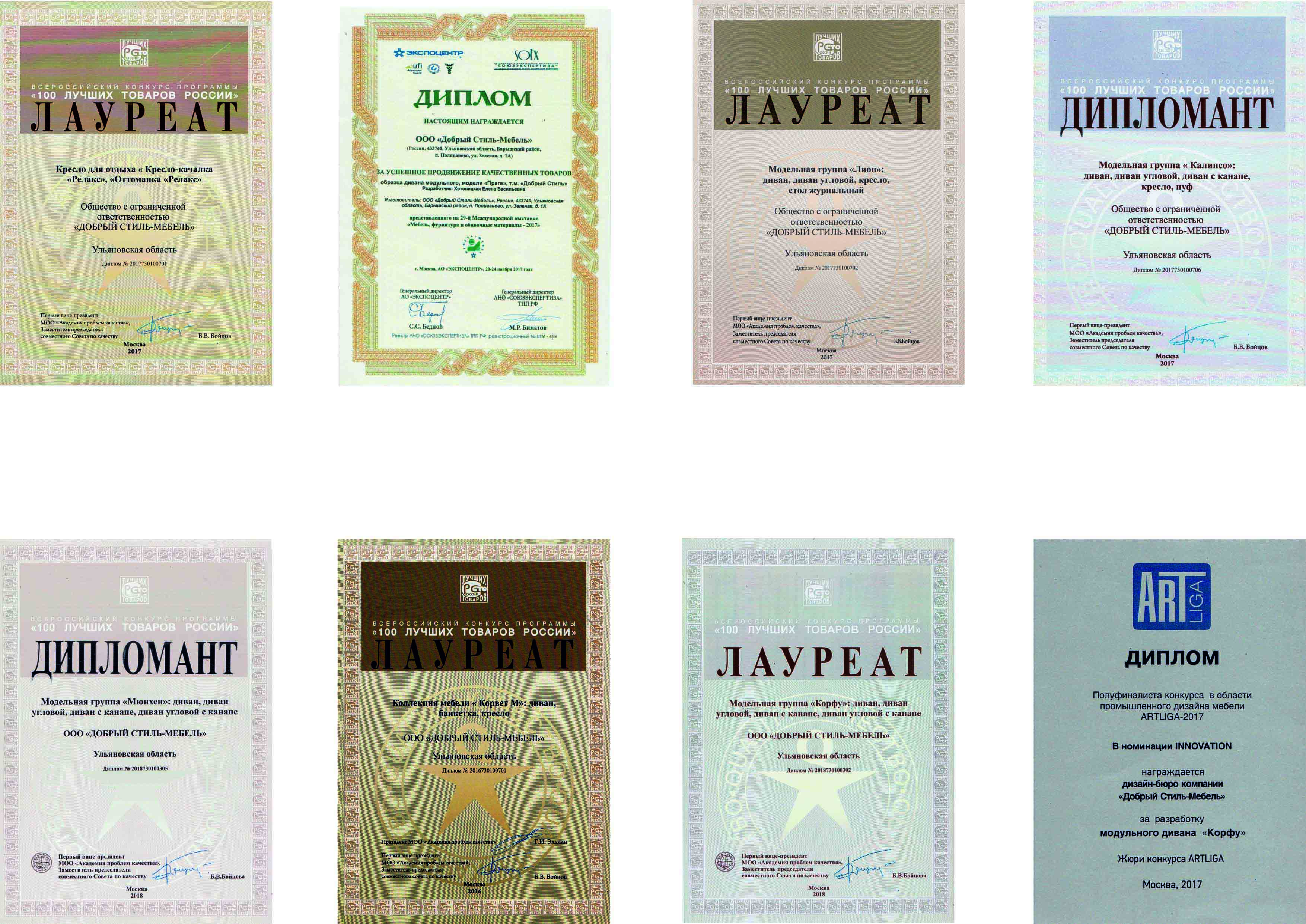 главная картинка новости Наши дипломы