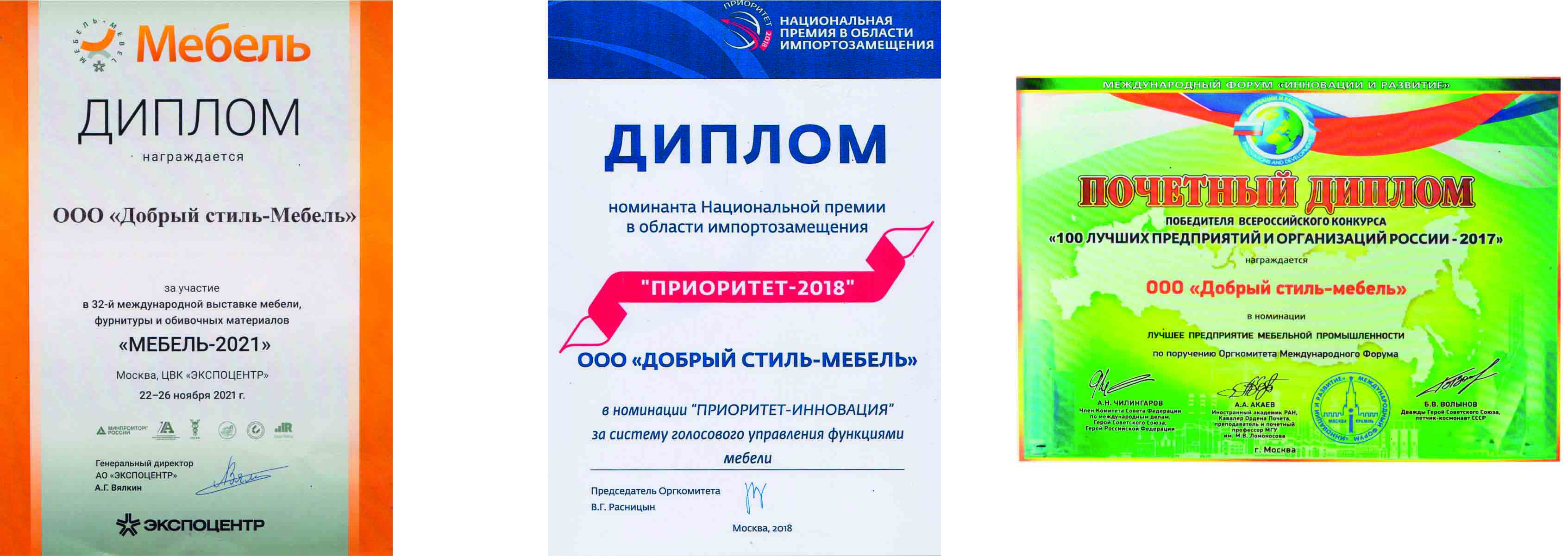 главная картинка новости Наши дипломы