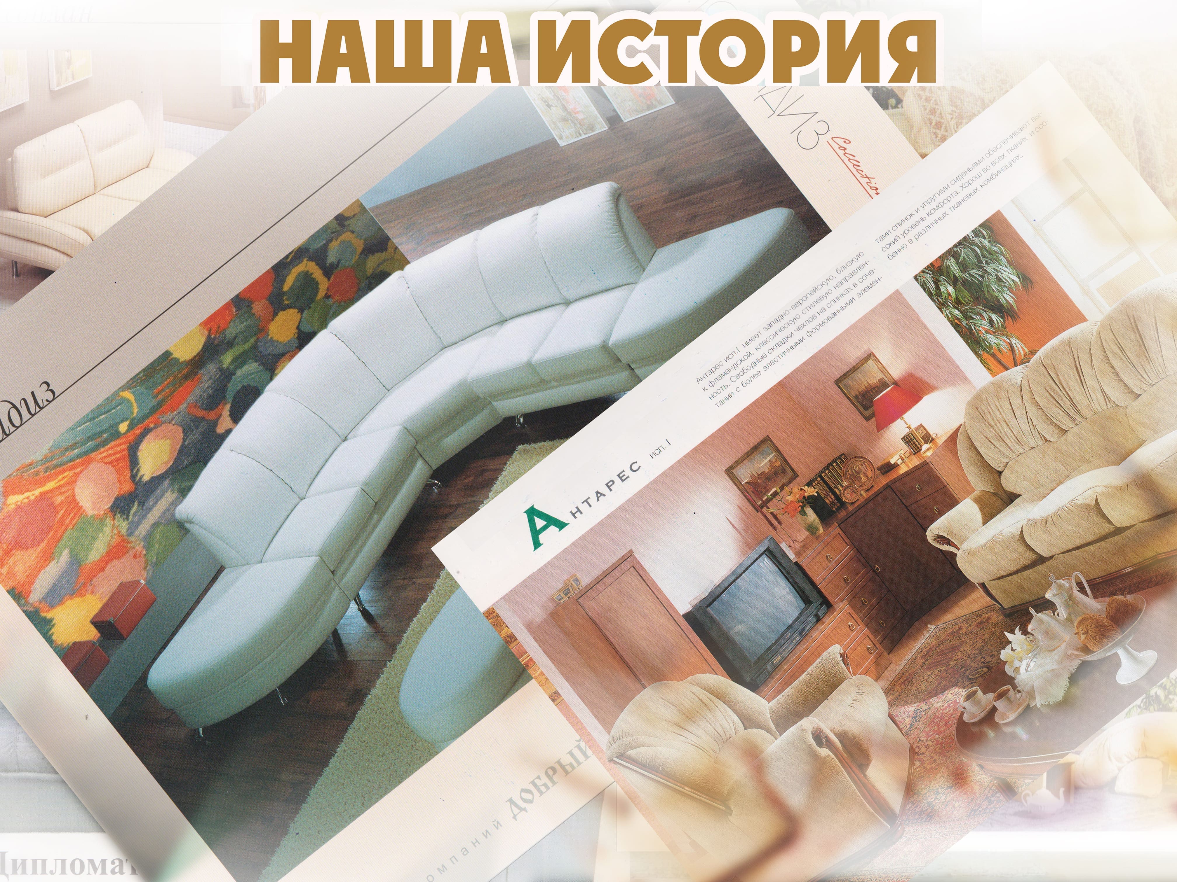 главная картинка новости Мы гордимся своей историей главная картинка новости Мы гордимся своей историей