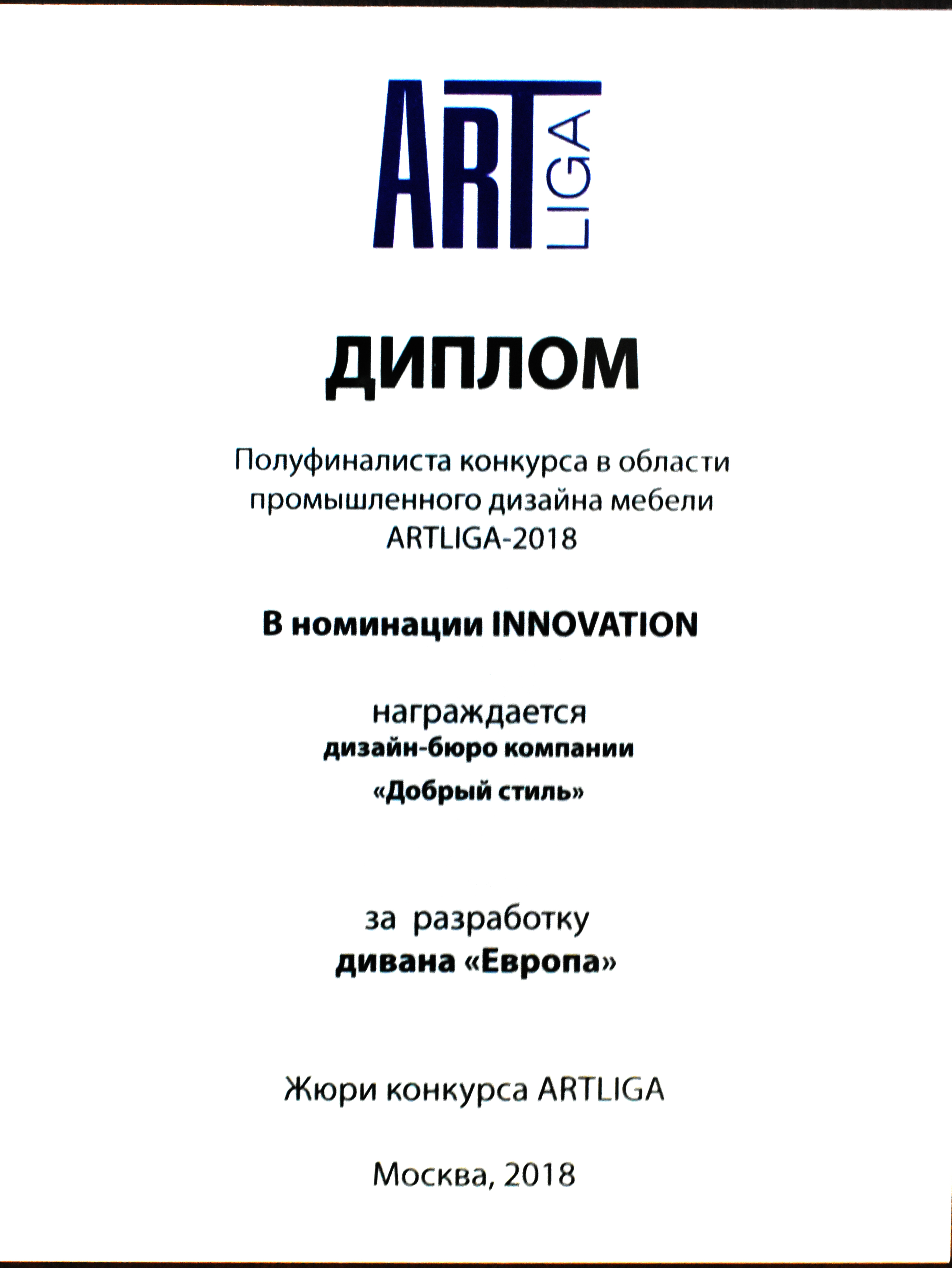 главная картинка новости «ARTLIGA» - конкурс в области промышленного дизайна