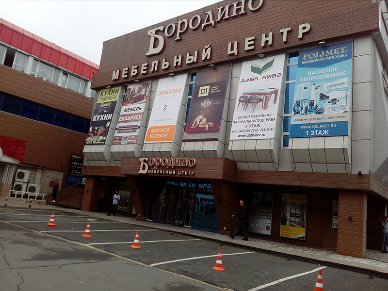 главная картинка новости Открылся салон "Добрый Стиль" в г. Владивосток